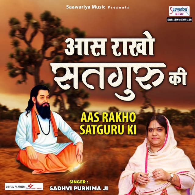 Album cover art for Aas Rakho Satguru Ki