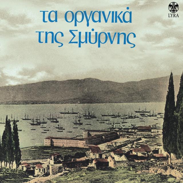 Album cover art for Ta Organika Tis Smyrnis