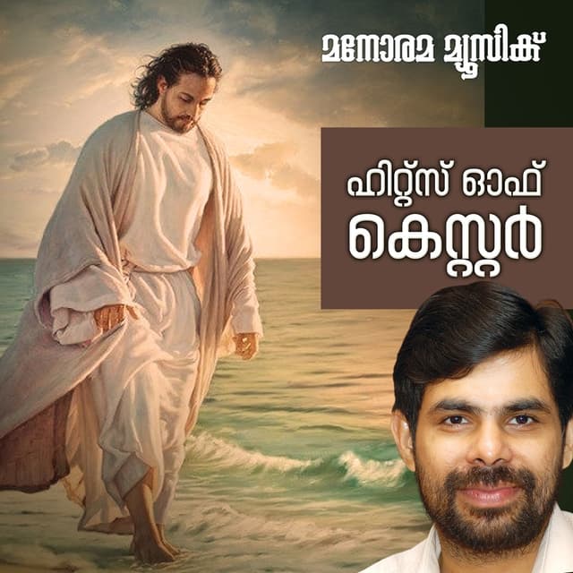 Album cover art for Hits of Kester (Christian Devotional)
