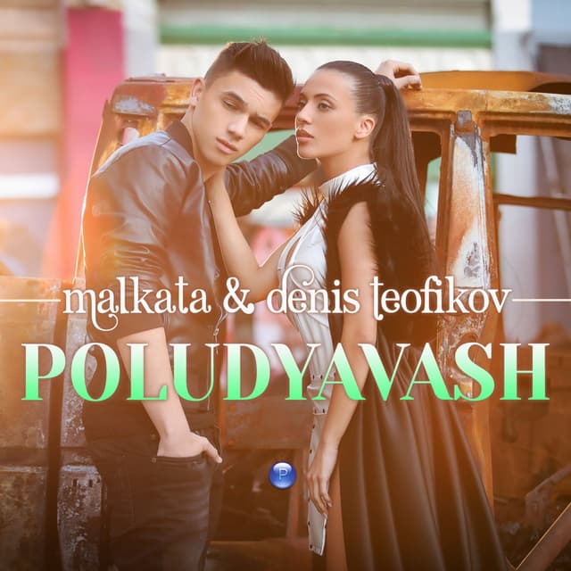 Album cover art for Poludyavash