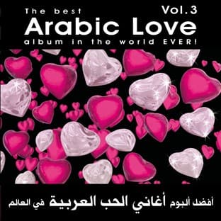 Album cover art for The Best Arabic Love Album In The World Ecer Vol 3