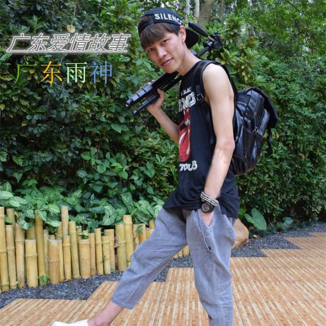 Album cover art for 广东爱情故事