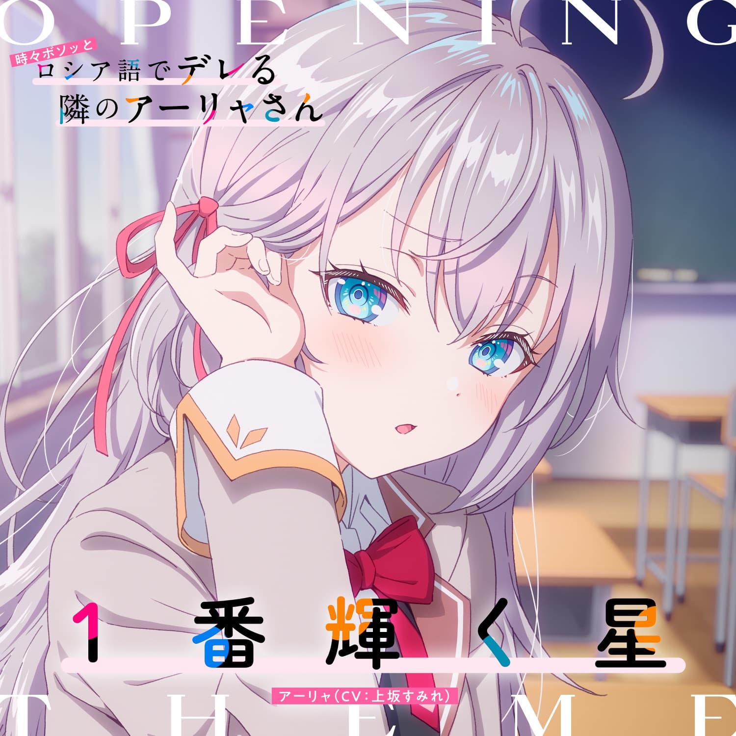 Lyric cover art