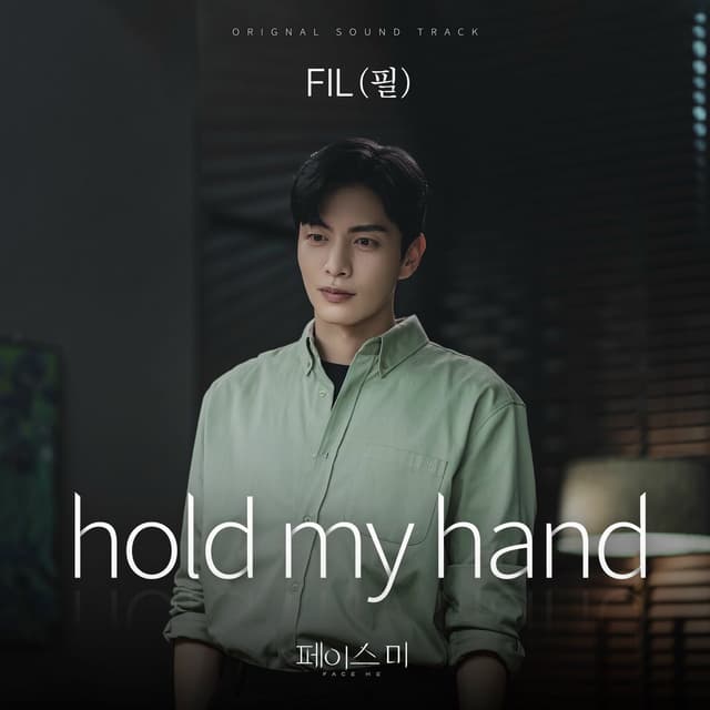 Album cover art for 페이스 미 OST Part.4