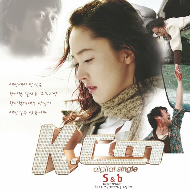 Album cover art for 안녕/ 사랑이 올까봐