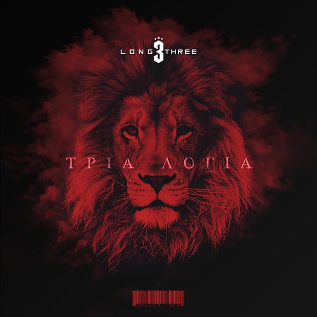 Album cover art for Tria Logia