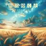 旅のゆくえ (Destination of the journey)