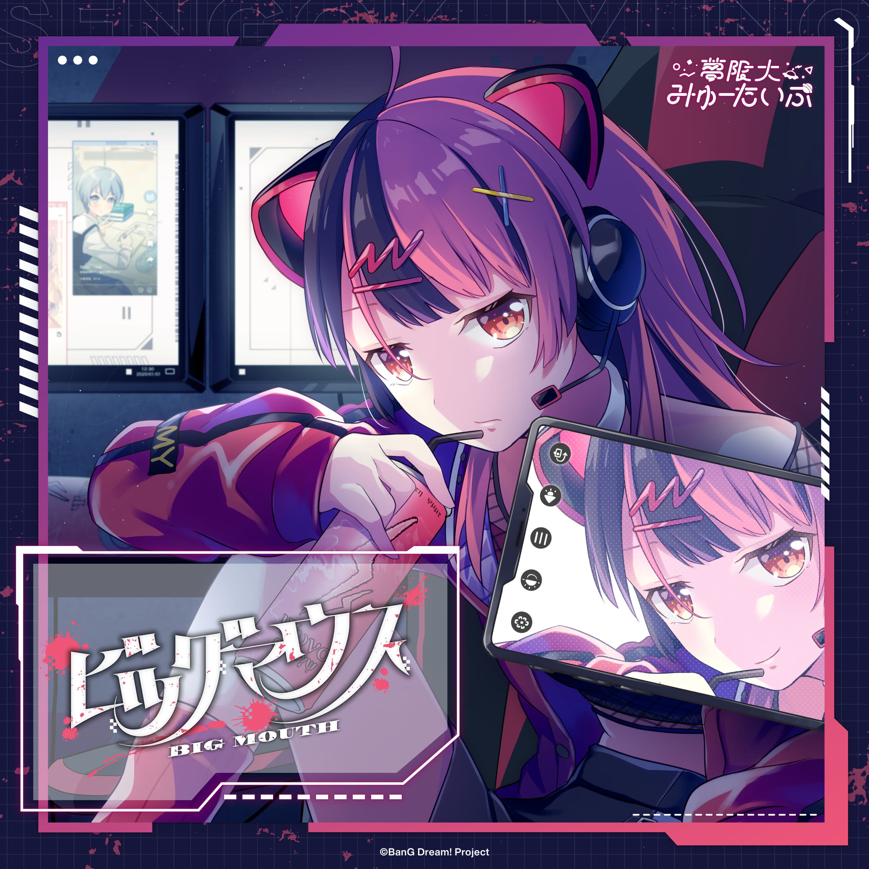Lyric cover art