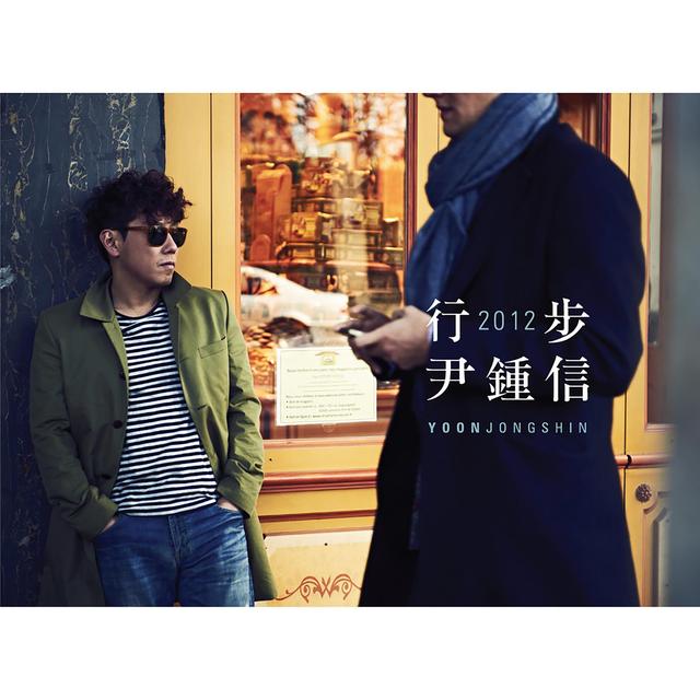 Album cover art for Monthly Project 2012 Yoon Jong Shin