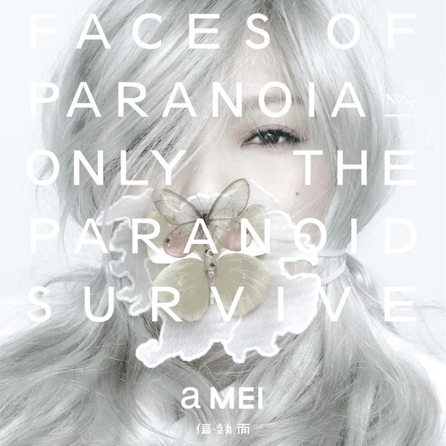 Album cover art for 偏執面