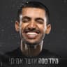 אושר אמיתי
