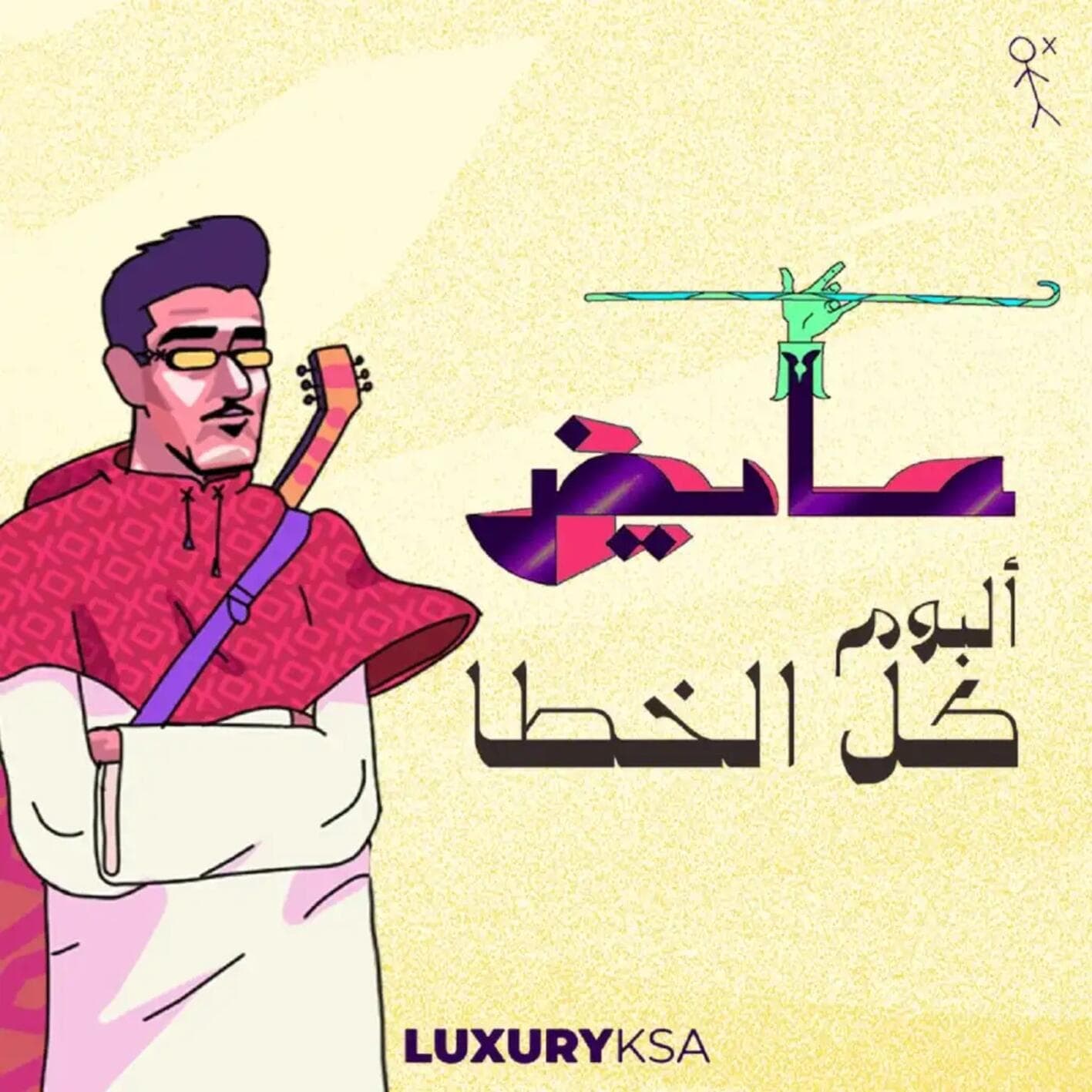 Lyric cover art