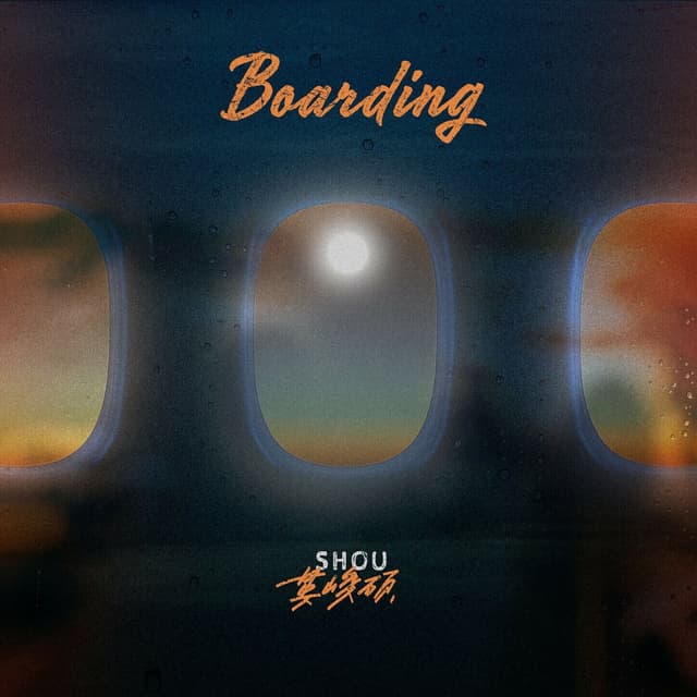 Album cover art for BOARDING