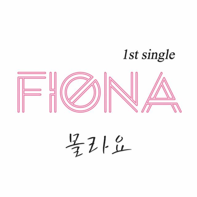 Album cover art for 몰라요