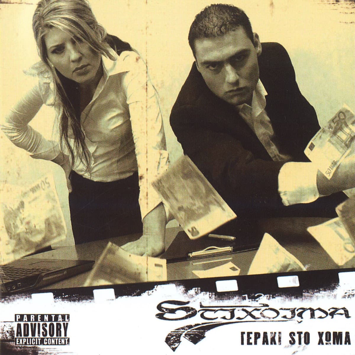 Lyric cover art