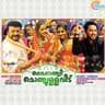 Puthanilanjikku