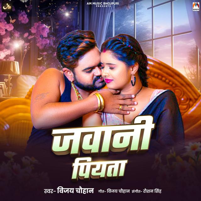 Album cover art for Jawani Piyata
