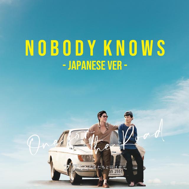 Album cover art for Nobody Knows (Japanese ver) feat. 向井太一