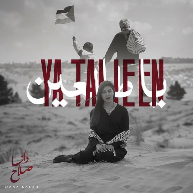 Album cover art for Ya Tal3een
