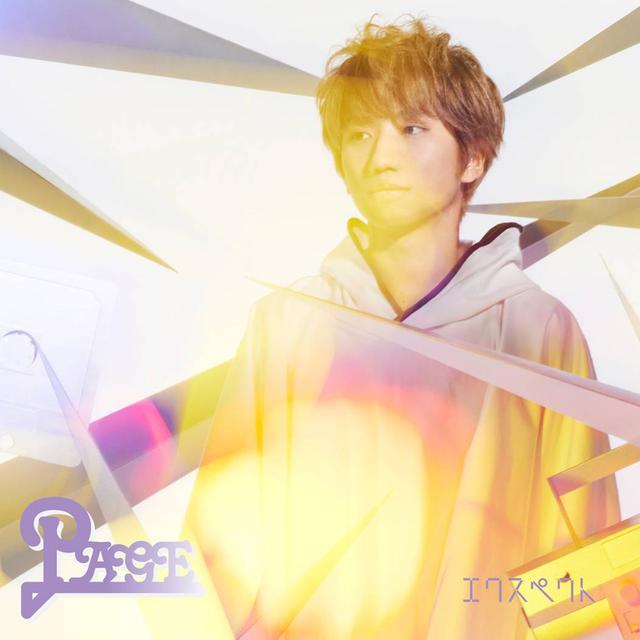 Album cover art for エクスペクト - Single