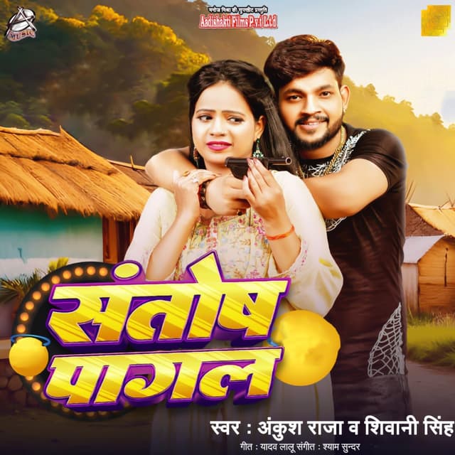 Album cover art for Santosh Pagal