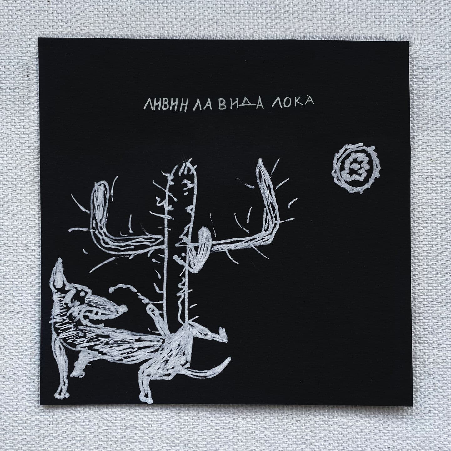 Lyric cover art