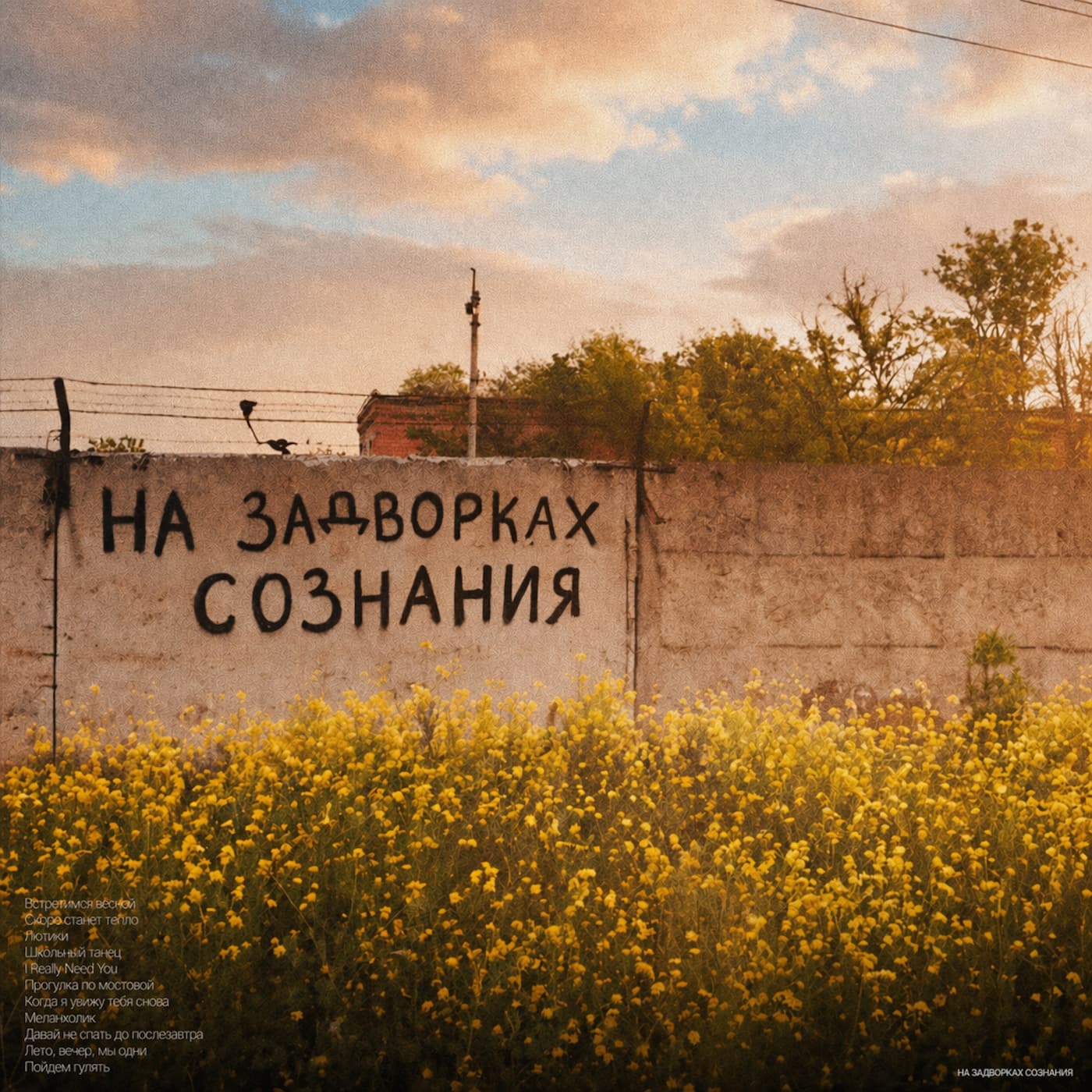 Lyric cover art