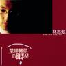 蒙娜丽莎的眼泪 (Meng Na Li Sha De Yan Lei)