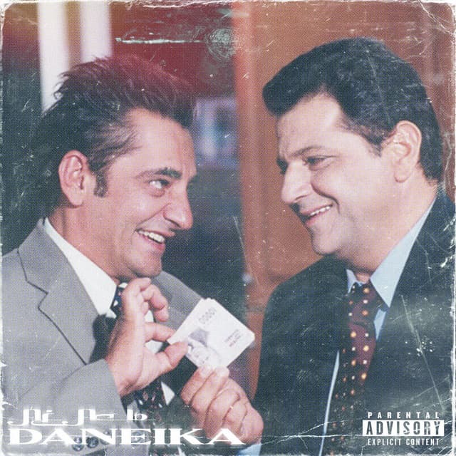 Album cover art for Daneika