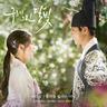 별처럼 빛나는 사랑 A Love Shining Like a Star (A Love Shining Like a Star)
