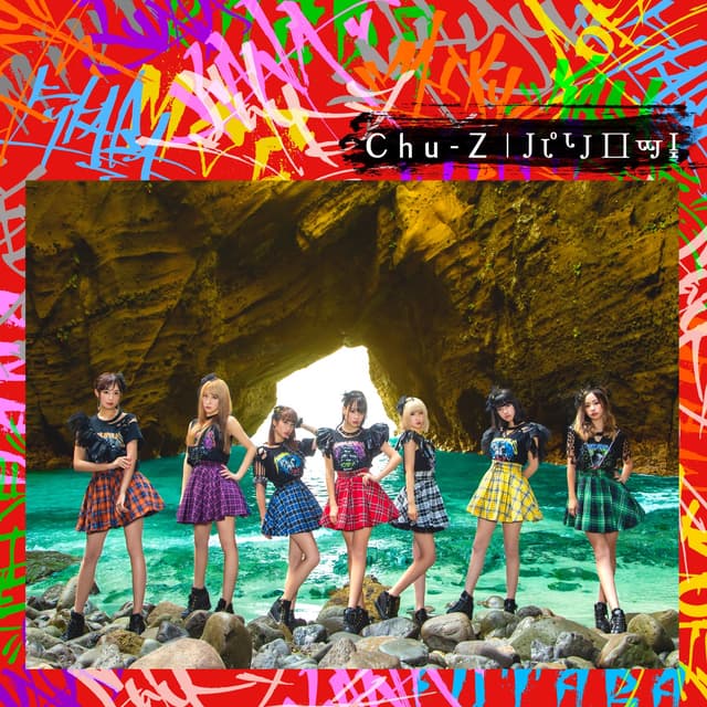 Album cover art for パリロッ!