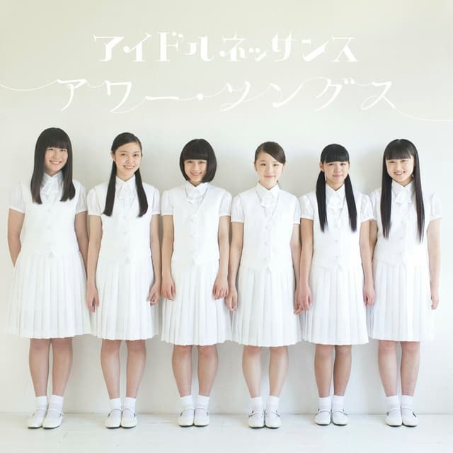 Album cover art for アワー・ソングス