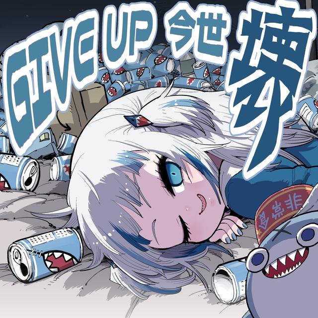 Album cover art for Give up! I want to be reincarnated