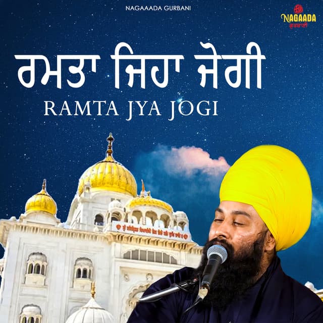 Album cover art for RAMTA JYA JOGI