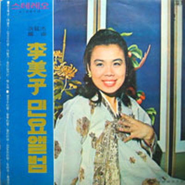 Album cover art for 이미자 민요 앨범 - 한 오백년