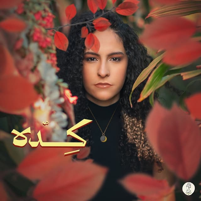 Album cover art for Keda
