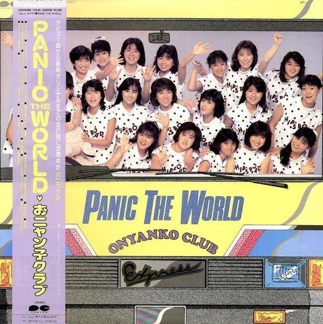 Album cover art for PANIC THE WORLD