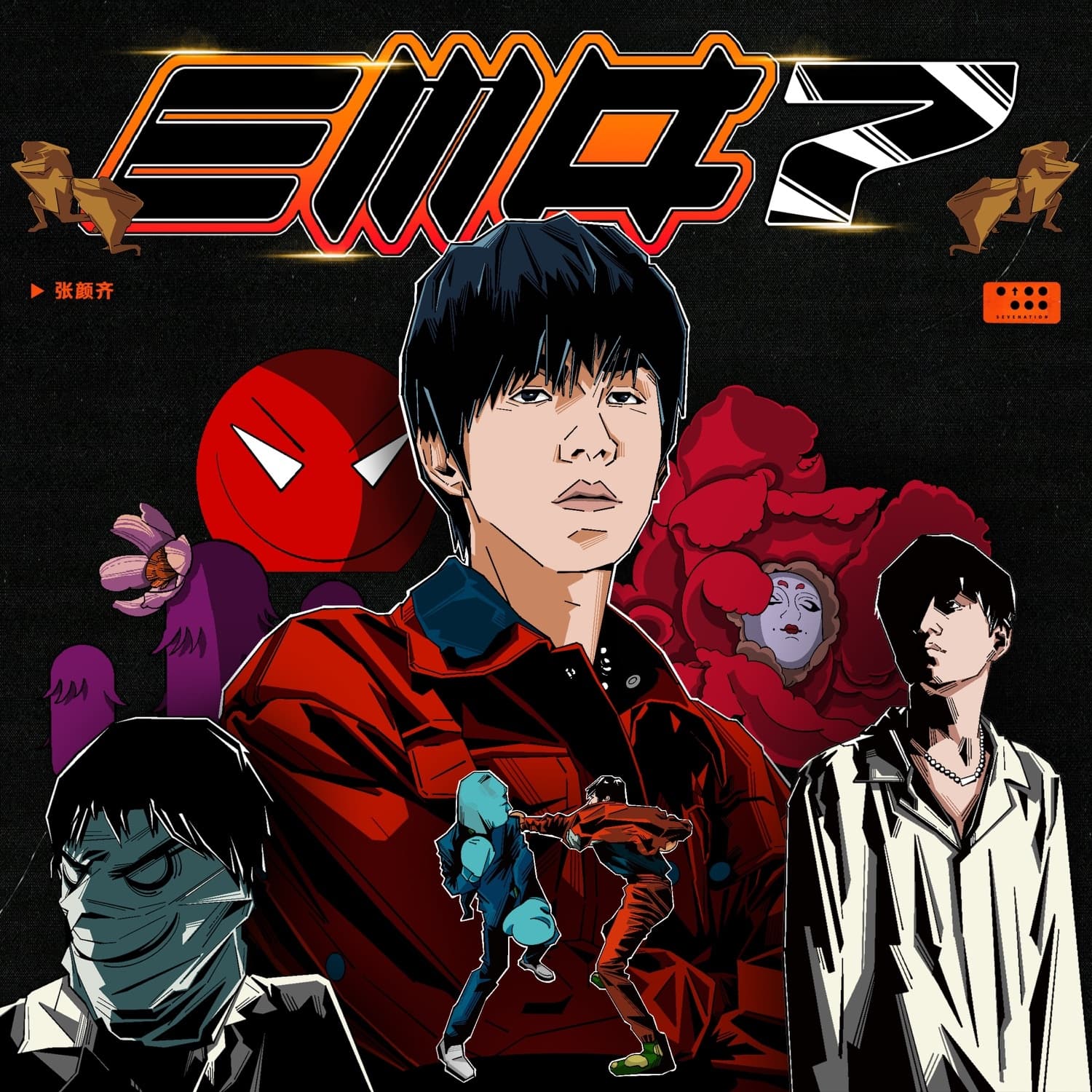 Lyric cover art