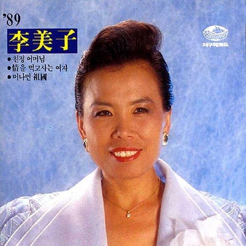 이미자 신곡 모음