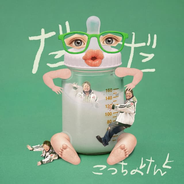 Album cover art for DADA