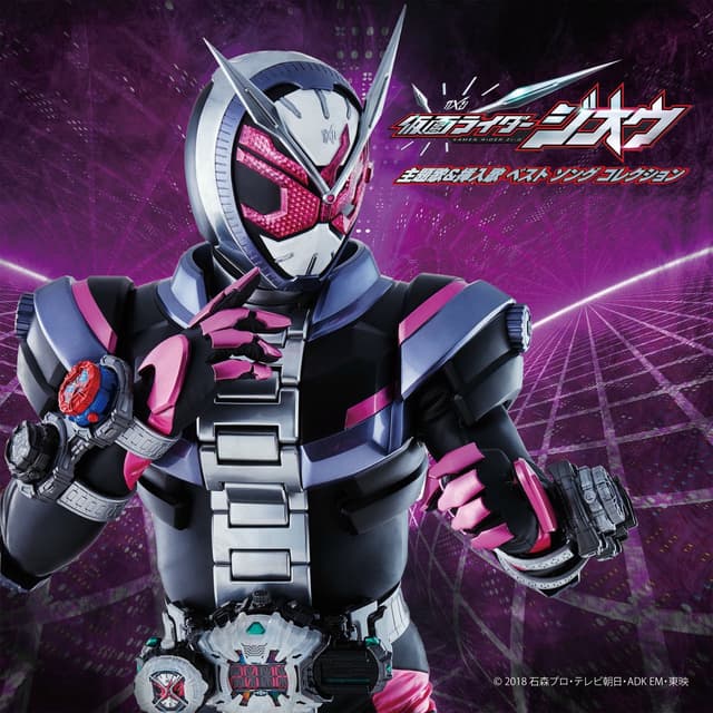 Album cover art for 仮面ライダージオウ 主題歌&挿入歌 ベスト ソング コレクション