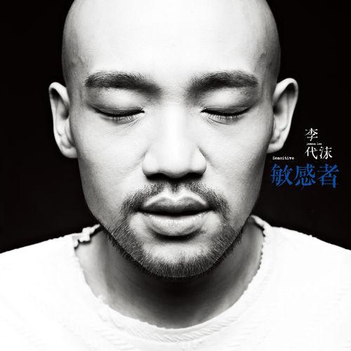 Album cover art for Sensitive