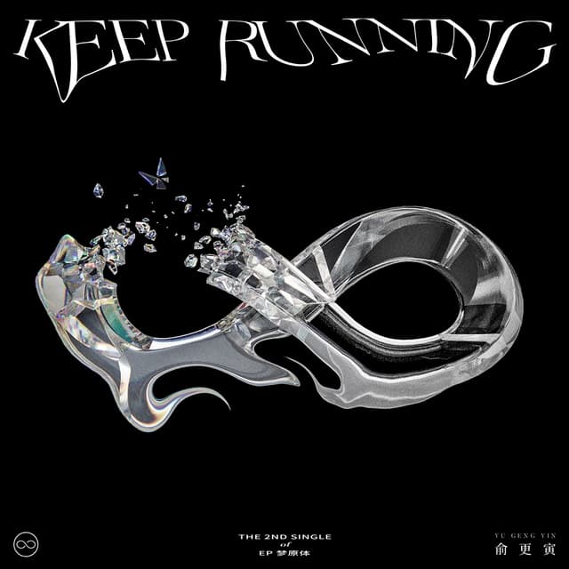 Album cover art for Keep Running