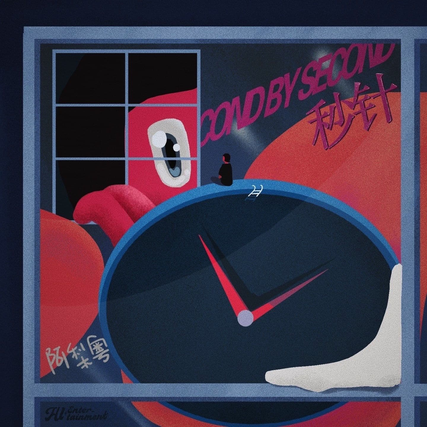 Lyric cover art