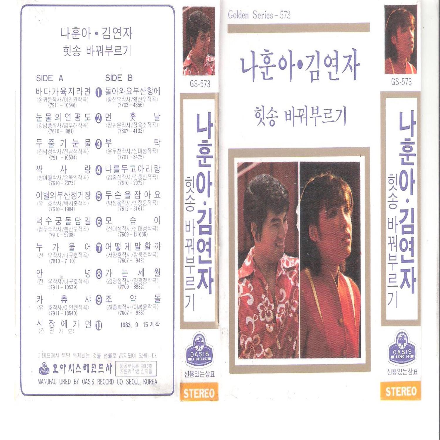Lyric cover art