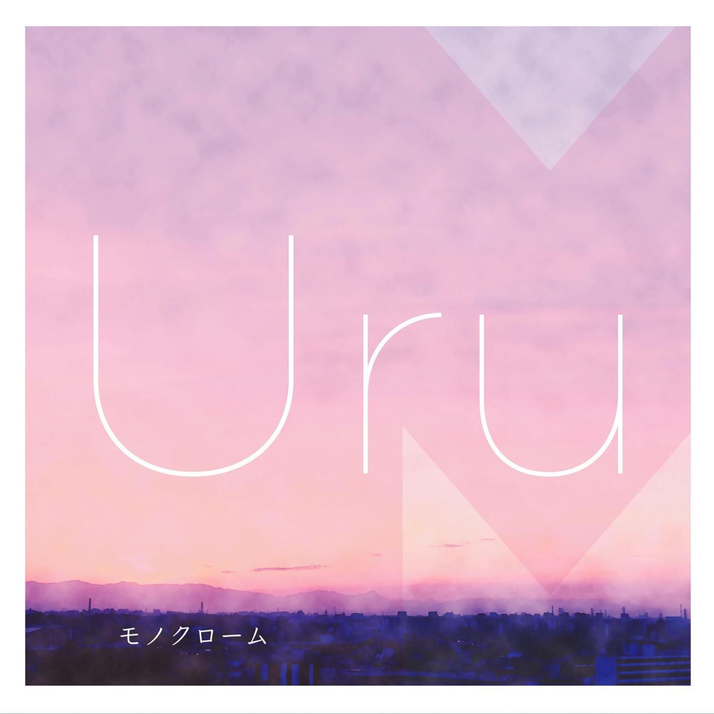 モノクローム(Cover Complete Edition)