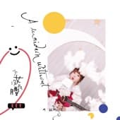 Album cover art for 少女沒有腰