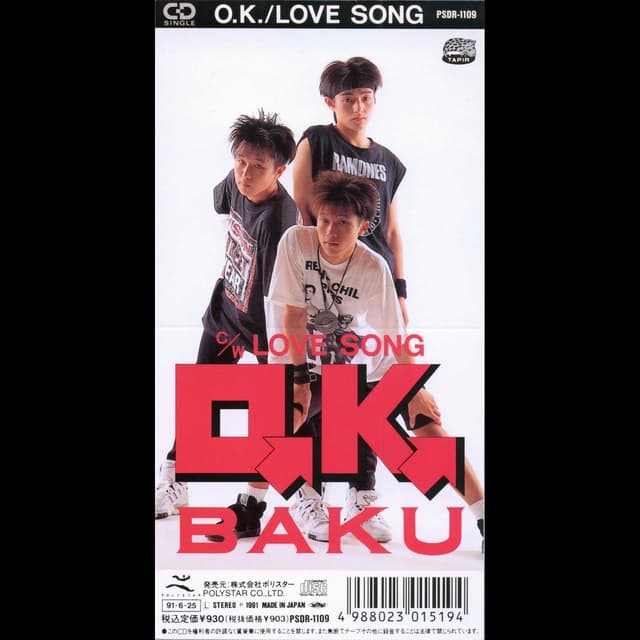 Album cover art for O.K./LOVE SONG