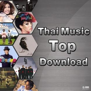 Album cover art for Thai Music Top Download