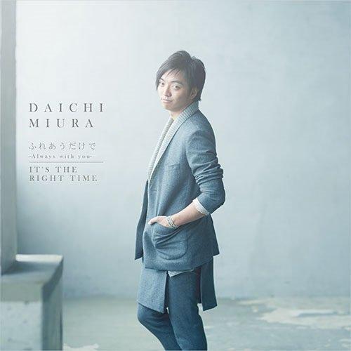 Album cover art for ふれあうだけで ～Always with you～ / IT'S THE RIGHT TIME